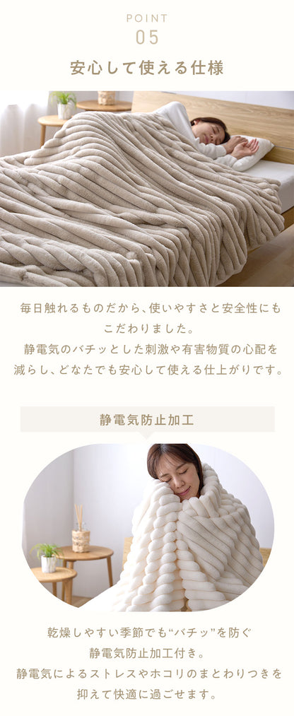 もこもこストライプ毛布 mocone シングル セミダブル ダブル ハーフ 洗える 2枚合わせ 静電気防止 もこもこ ラビットファー ニューマイヤー 毛布 ブランケット モコネ