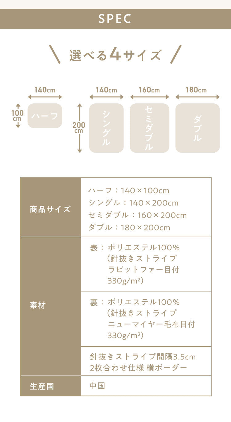 もこもこストライプ毛布 mocone シングル セミダブル ダブル ハーフ 洗える 2枚合わせ 静電気防止 もこもこ ラビットファー ニューマイヤー 毛布 ブランケット モコネ