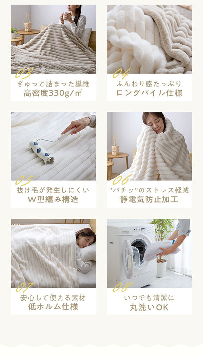 もこもこストライプ毛布 mocone シングル セミダブル ダブル ハーフ 洗える 2枚合わせ 静電気防止 もこもこ ラビットファー ニューマイヤー 毛布 ブランケット モコネ