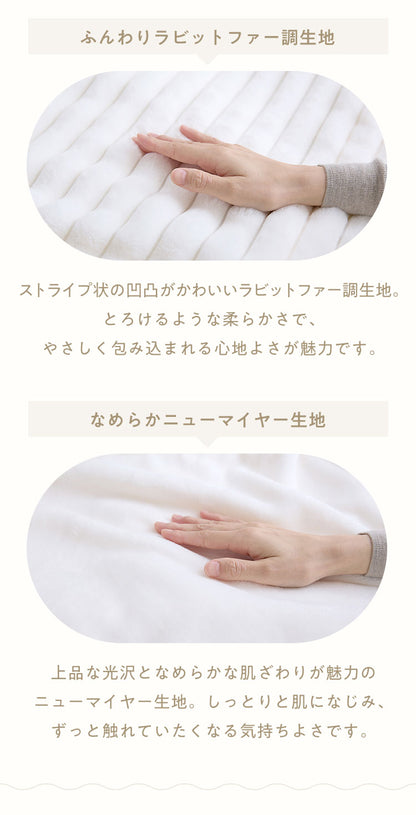もこもこストライプ毛布 mocone シングル セミダブル ダブル ハーフ 洗える 2枚合わせ 静電気防止 もこもこ ラビットファー ニューマイヤー 毛布 ブランケット モコネ