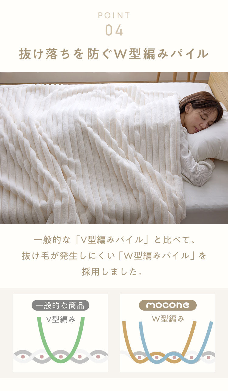 もこもこストライプ毛布 mocone シングル セミダブル ダブル ハーフ 洗える 2枚合わせ 静電気防止 もこもこ ラビットファー ニューマイヤー 毛布 ブランケット モコネ