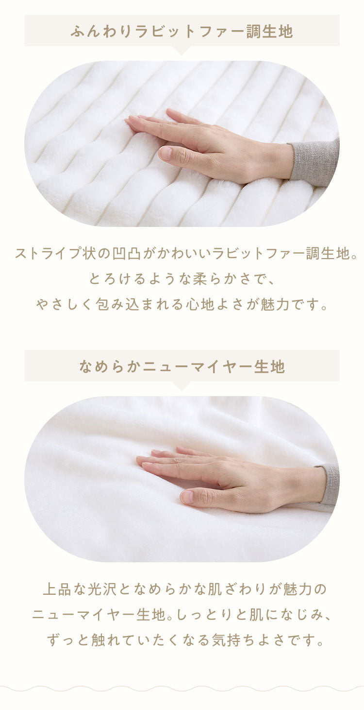 もこもこストライプこたつ布団 mocone 正方形 長方形 洗える 2枚合わせ 静電気防止 ラビットファー ニューマイヤー もこもこ ふわふわ 韓国 かわいい おしゃれ あったか こたつ布団 掛け布団 185×185cm 185×235cm