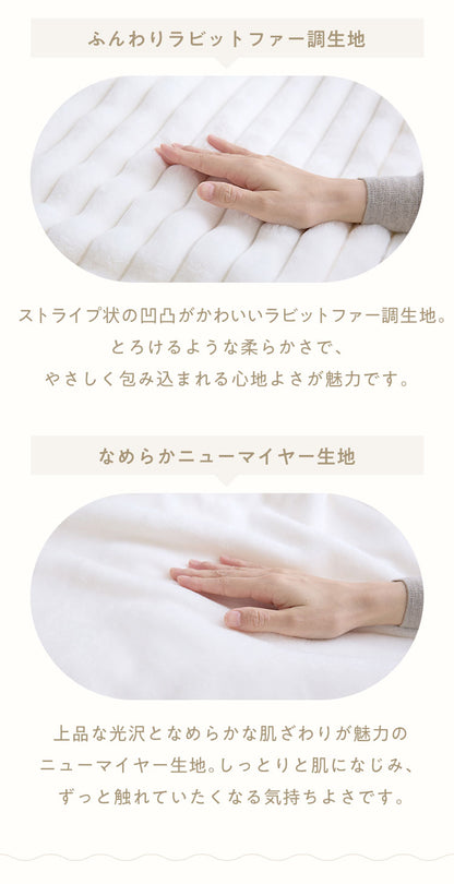 もこもこストライプこたつ布団 mocone 正方形 長方形 洗える 2枚合わせ 静電気防止 ラビットファー ニューマイヤー もこもこ ふわふわ 韓国 かわいい おしゃれ あったか こたつ布団 掛け布団 185×185cm 185×235cm