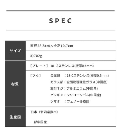 ヨシカワ 見える! フライパン用蒸し器 24~26cm用 のせるだけ 簡単蒸し料理 日本製 燕三条 ステンレス製 蒸しプレート ガラス蓋 スチーム 茶碗蒸し とうもろこし 肉まん YJ3212 Yoshikawa