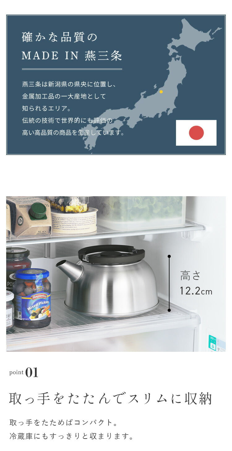 ヨシカワ 日本製 冷蔵庫に収まる ケトル 2.8L 茶こし ストレーナー付 ツヤ消し ステンレス ガス火 IH対応 フラット 取っ手をたためる 収納 コンパクトなケトル 冷蔵庫 保管 やかん 燕三条 FLAT SJ3463