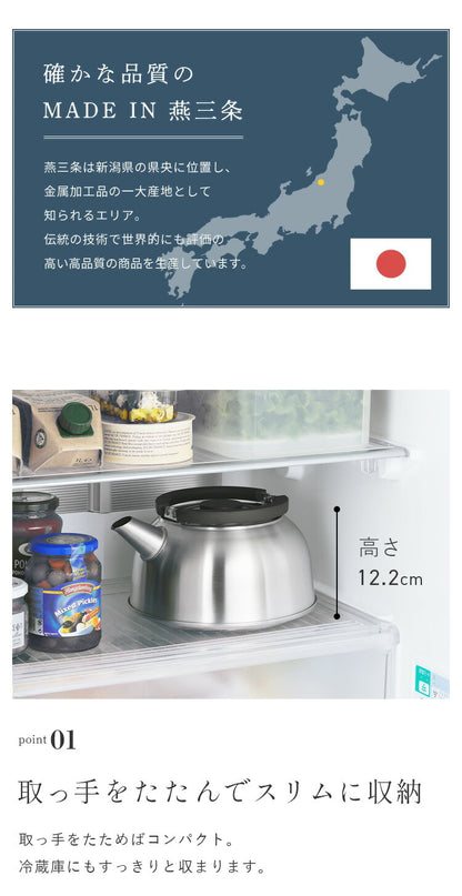 ヨシカワ 日本製 冷蔵庫に収まる ケトル 2.8L 茶こし ストレーナー付 ツヤ消し ステンレス ガス火 IH対応 フラット 取っ手をたためる 収納 コンパクトなケトル 冷蔵庫 保管 やかん 燕三条 FLAT SJ3463