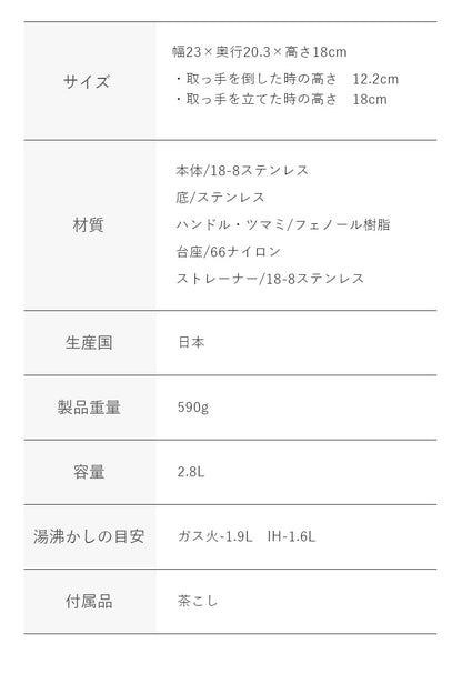 ヨシカワ 日本製 冷蔵庫に収まる ケトル 2.8L 茶こし ストレーナー付 ツヤ消し ステンレス ガス火 IH対応 フラット 取っ手をたためる 収納 コンパクトなケトル 冷蔵庫 保管 やかん 燕三条 FLAT SJ3463