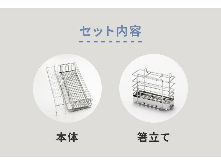ヨシカワ 日本製 シンクサイド 幅の広がる水切り 箸立て付き 深型 燕三条 ステンレス製 スライド 水切りラック 幅20~37×奥行57cm 水が流れるトレー付き 水切りカゴ 水切りかご 伸縮 大容量