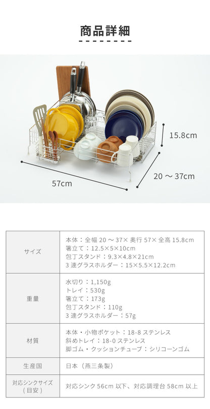 ヨシカワ 日本製 シンクサイド 幅の広がる水切り DX 箸立て/コップ立て/包丁スタンド付き 深型 燕三条 ステンレス製 スライド 水切りラック 幅20~37×奥行57cm 水切りカゴ 水切りかご 伸縮 大容量