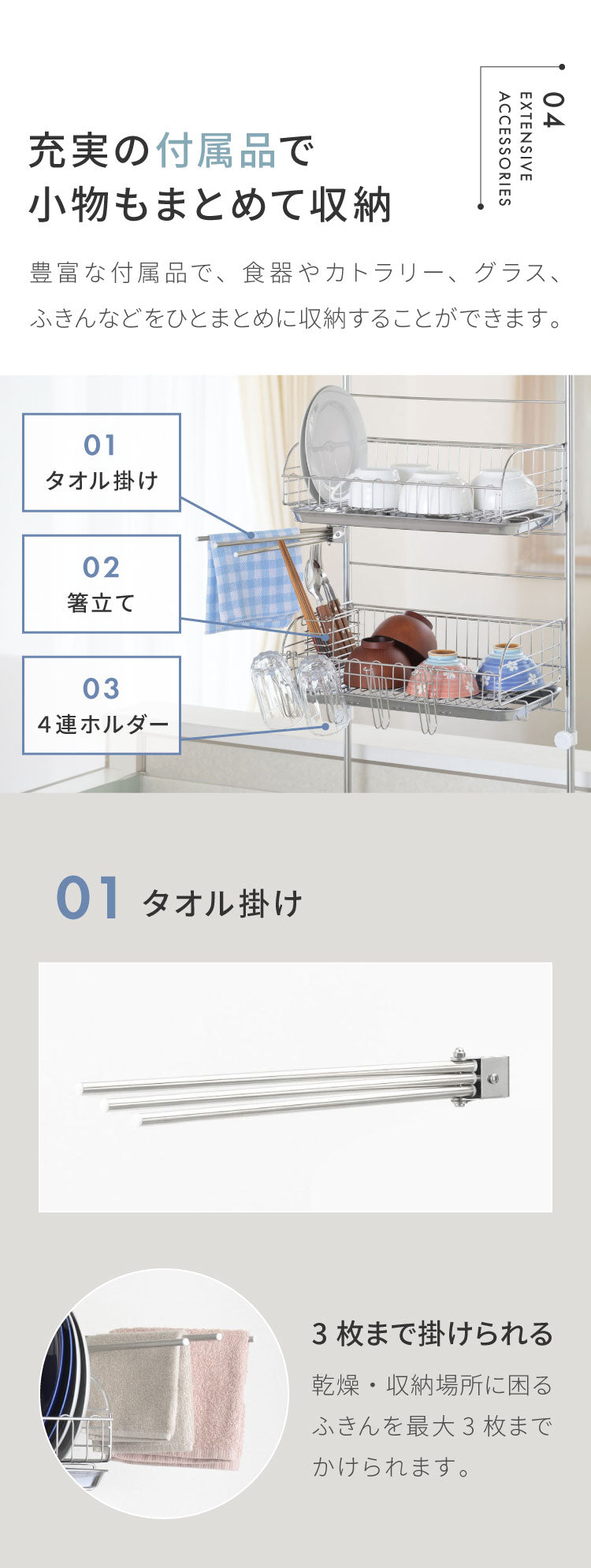 ヨシカワ 日本製 突っ張り 水切りラック 2段DX 4点セット 簡単設置 大容量 箸立て コップ立て タオル掛け付き 燕三条 ステンレス製 シンク上 つっぱり 水切りかご キッチン用品