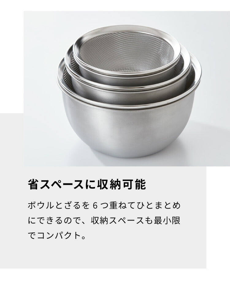 ヨシカワ 日本製 ステンレスボウル&ザル 6点セット 傷を防ぐ新素材 銀河材ステンレス使用 食洗機対応 燕三条 深型ボウル ざるセット