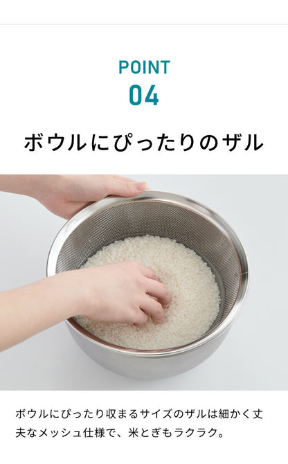 ヨシカワ 日本製 ステンレスボウル&ザル 6点セット 傷を防ぐ新素材 銀河材ステンレス使用 食洗機対応 燕三条 深型ボウル ざるセット