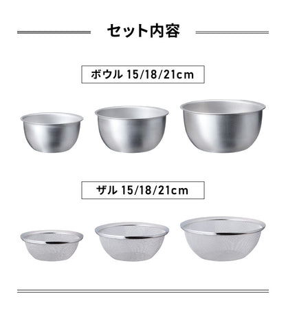 ヨシカワ 日本製 ステンレスボウル&ザル 6点セット 傷を防ぐ新素材 銀河材ステンレス使用 食洗機対応 燕三条 深型ボウル ざるセット