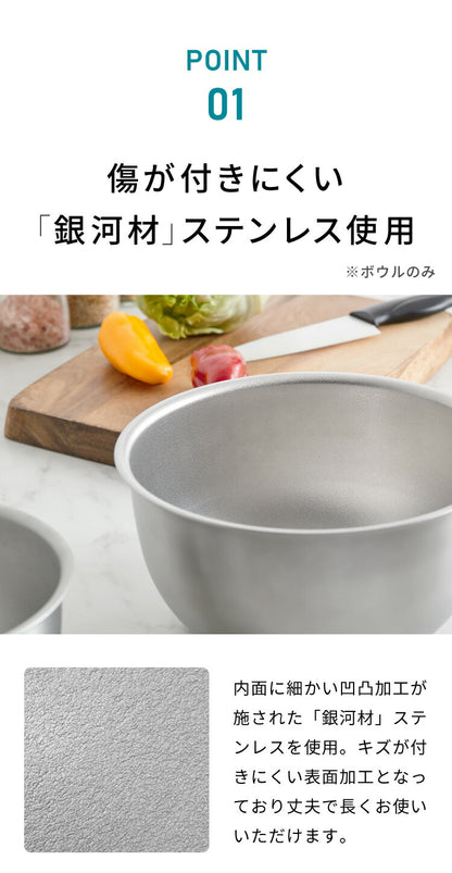 ヨシカワ 日本製 ステンレスボウル&ザル 6点セット 傷を防ぐ新素材 銀河材ステンレス使用 食洗機対応 燕三条 深型ボウル ざるセット