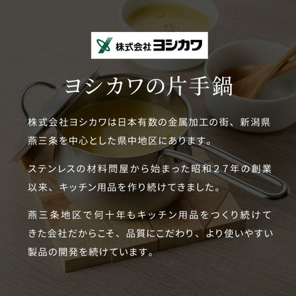 ヨシカワ 日本製 ミルクパン 蓋付き ステンレス 12cm 両口 燕三条 オールステンレス製 フタ付き 目盛付き ガス火 片手鍋 小鍋 小さい 取っ手 かわいい 可愛い Yoshikawa