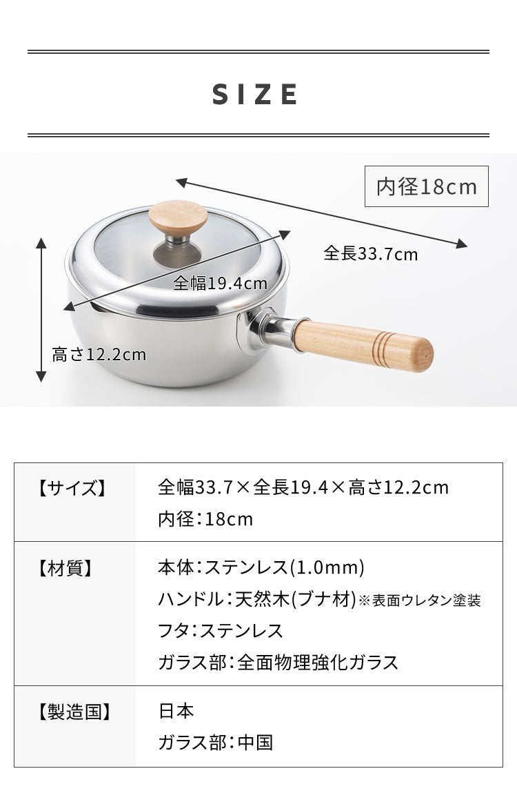 ヨシカワ 日本製 片手鍋 18cm 見える!木柄ソースパン ガス火・IH対応 鍋 雪平鍋 燕三条 ステンレス製 ソースパン ガラス蓋 フタ 目盛 両口 注ぎ口 行平鍋 Yoshikawa