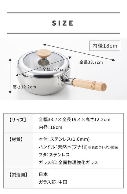 ヨシカワ 日本製 片手鍋 18cm 見える!木柄ソースパン ガス火・IH対応 鍋 雪平鍋 燕三条 ステンレス製 ソースパン ガラス蓋 フタ 目盛 両口 注ぎ口 行平鍋 Yoshikawa