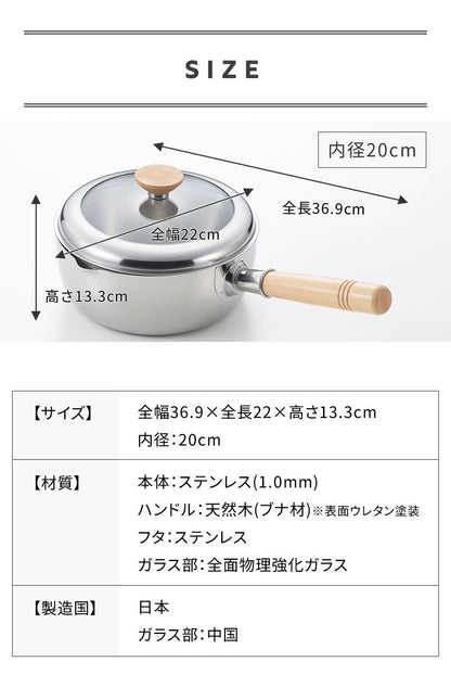 ヨシカワ 日本製 片手鍋 20cm 見える!木柄ソースパン ガス火・IH対応 鍋 雪平鍋 燕三条 ステンレス製 ソースパン ガラス蓋 フタ 目盛 両口 注ぎ口 行平鍋 Yoshikawa