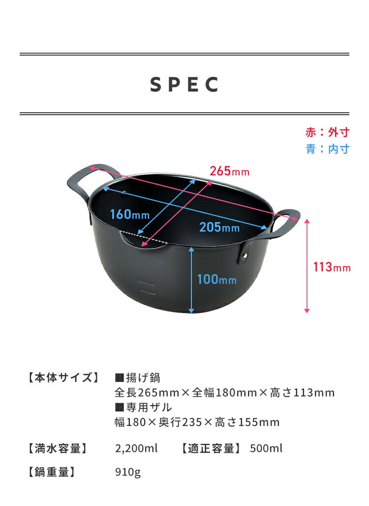 ヨシカワ aikata 鉄製揚げ鍋+専用ザル 2点セット 日本製 燕三条 ガス火 IH対応 楕円 オーバル 天ぷら鍋 揚げ鍋 ざる ザル フライヤー バスケット アイカタ Yoshikawa