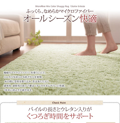 ラグ ラグマット シャギー シャギーラグ 厚手 マイクロファイバー 長方形 オーバル 楕円 円 円形 サークル 130 190 240 280 床暖房 こたつ 軽量 かわいい 北欧 ウレタン(代引き不可)