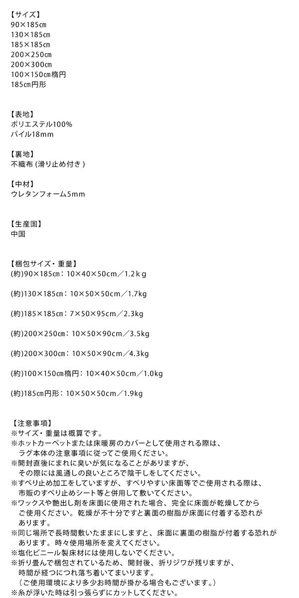 ラグ 洗濯機で洗えるシャギーラグ 90×185cm(代引き不可)