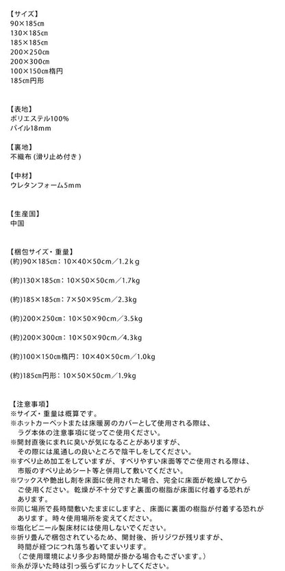 ラグ 洗濯機で洗えるシャギーラグ 90×185cm(代引き不可)