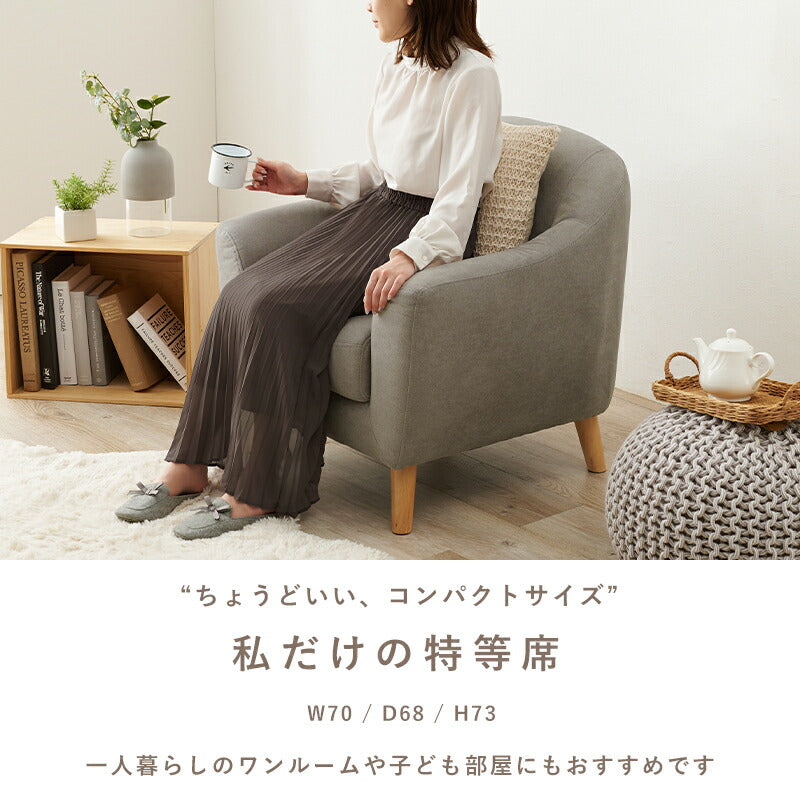 ソファ（エメル） 1P グレー(代引き不可)