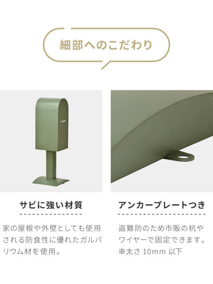 宅配BOX付 ポストスタンド セトクラフト 郵便ポスト 郵便受け 郵便 ポスト 鍵付き post 玄関収納 収納 工事不要 おしゃれ 北欧 赤ポスト(代引不可)