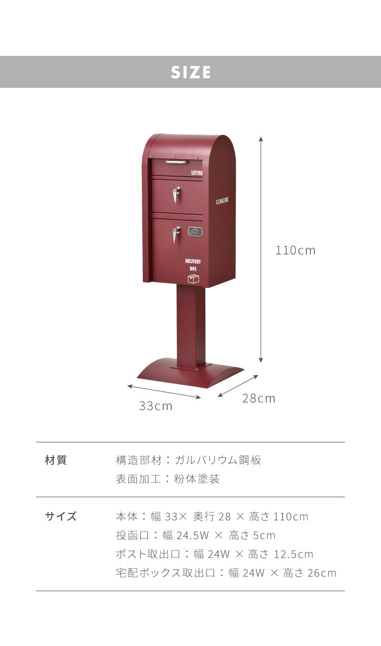 宅配BOX付 ポストスタンド セトクラフト 郵便ポスト 郵便受け 郵便 ポスト 鍵付き post 玄関収納 収納 工事不要 おしゃれ 北欧 赤ポスト(代引不可)