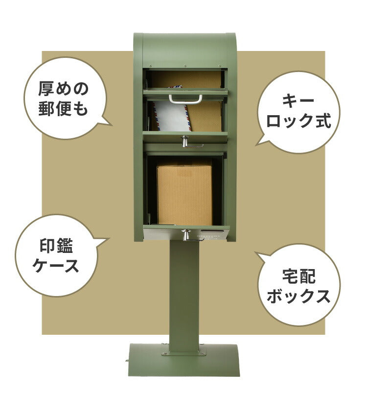 宅配BOX付 ポストスタンド セトクラフト 郵便ポスト 郵便受け 郵便 ポスト 鍵付き post 玄関収納 収納 工事不要 おしゃれ 北欧 赤ポスト(代引不可)