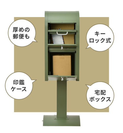 宅配BOX付 ポストスタンド セトクラフト 郵便ポスト 郵便受け 郵便 ポスト 鍵付き post 玄関収納 収納 工事不要 おしゃれ 北欧 赤ポスト(代引不可)