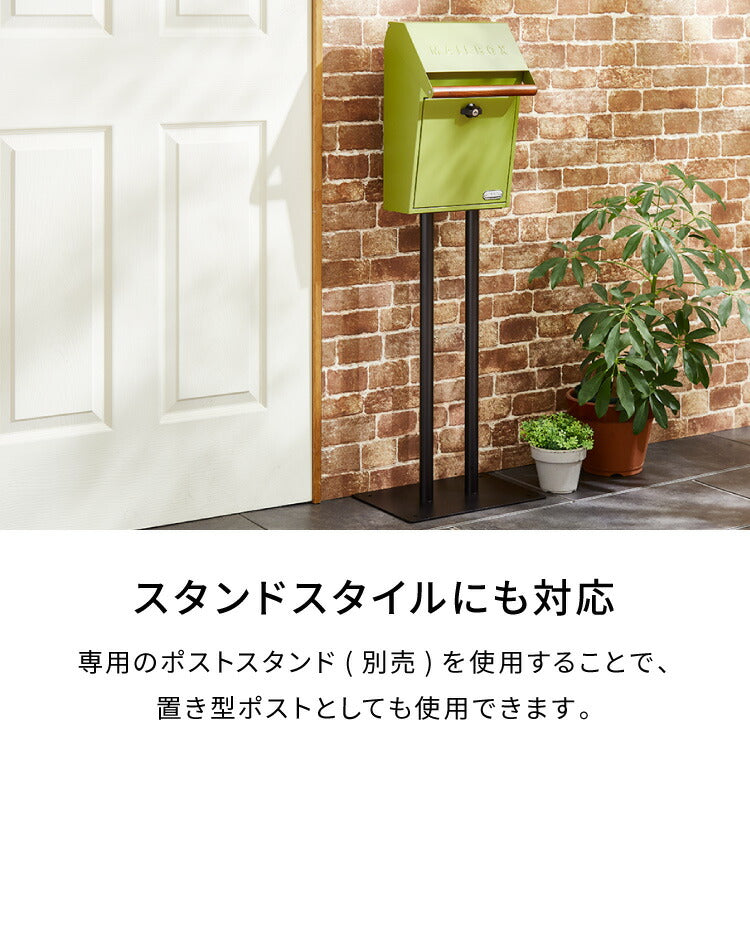 セトクラフト ポスト 壁掛け 北欧 ガルバリウム モダン 置き型 可能 SI-3942 4色 アンティーク スタンドポスト おしゃれ 郵便受け 壁掛けポスト ウォールポスト 屋外用 A4サイズ対応 防食 スチール 新聞受け