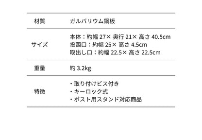 セトクラフト ポスト 壁掛け 北欧 ガルバリウム モダン 置き型 可能 SI-3942 4色 アンティーク スタンドポスト おしゃれ 郵便受け 壁掛けポスト ウォールポスト 屋外用 A4サイズ対応 防食 スチール 新聞受け