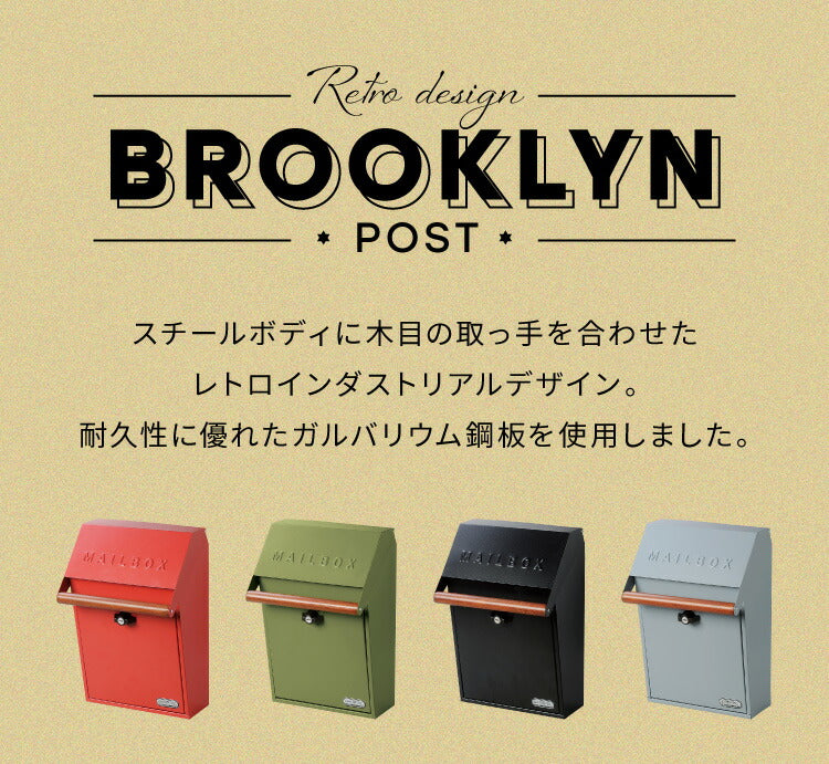 ヴィンテージ　ポスト 郵便ポスト「VINTAGE POST ヴィンテージポスト」(名入無) [サテンブラック]