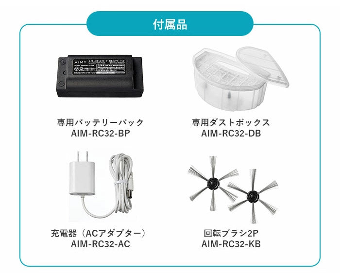 ロボット掃除機 シナモロール ロボットクリーナー AiMY エイミー AIM-RC32 ブラック 掃除 お掃除ロボット 全自動 小型 コンパクト 薄型 水拭き対応 かわいい サンリオ ギフト プレゼント