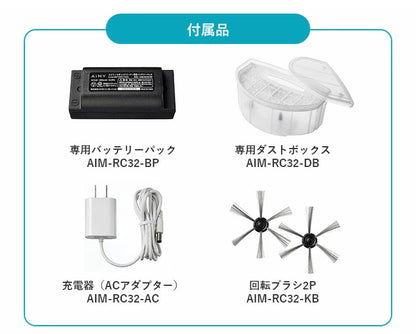 ロボット掃除機 シナモロール ロボットクリーナー AiMY エイミー AIM-RC32 ブラック 掃除 お掃除ロボット 全自動 小型 コンパクト 薄型 水拭き対応 かわいい サンリオ ギフト プレゼント