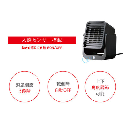 トップランド コンパクトセラミックヒーター 300W 卓上 コンパクト キャンプ 転倒時オフ 床置き 温度調節 持ち運び 角度調節 デスク 冬 暖房器具 暖房家電 暖かい SC-CH33