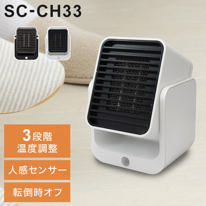 トップランド コンパクトセラミックヒーター 300W 卓上 コンパクト キャンプ 転倒時オフ 床置き 温度調節 持ち運び 角度調節 デスク 冬 暖房器具 暖房家電 暖かい SC-CH33