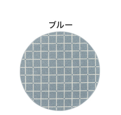日本製 ラグ 円形 直径150cm 丸 滑り止め オセロ チェック柄 カラーライン タフトラグ ブルー オレンジ ホワイト 国産 スミノエ Suminoe 北欧 モダン シンプル おしゃれ(代引不可)
