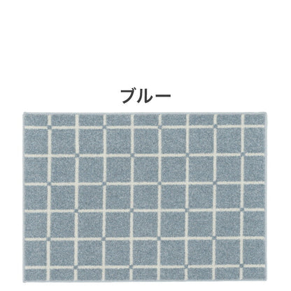 日本製 ラグ 90×130cm 滑り止め オセロ チェック柄 カラーライン タフトラグ ブルー オレンジ ホワイト 国産 スミノエ Suminoe 北欧 モダン シンプル おしゃれ(代引不可)