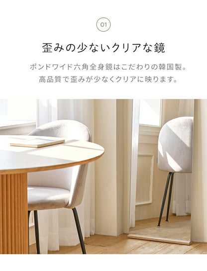 roomhome×リコメン堂 ミラー 全身鏡 天然オーク材使用 高さ160cm×50cm 姿見 鏡 スタンドミラー アンティークミラー 全身ミラー 飛散防止 六角形 フレームレス ルームアンドホーム(代引不可)