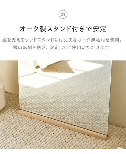 roomhome×リコメン堂 ミラー 全身鏡 天然オーク材使用 高さ160cm×50cm 姿見 鏡 スタンドミラー アンティークミラー 全身ミラー 飛散防止 六角形 フレームレス ルームアンドホーム(代引不可)