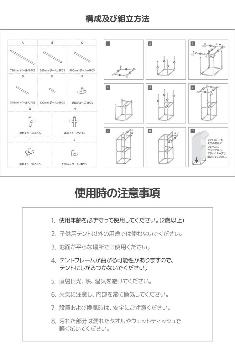 Roomnhome ジェラートマーケットキッズテント 玩具 おままごと 収納用キャリーバッグ付き 83×68×130cm 2.5kg キッズスペース 誕生日プレゼント おもちゃ テント 子供用 ルームアンドホーム(代引不可)