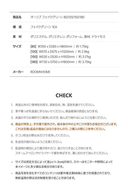 roommhome オリーブの木 150cm フェイクグリーン 人工観葉植物 造花 観葉樹 室内 観葉植物 オリーブ グリーン ルームアンドホーム(代引不可)