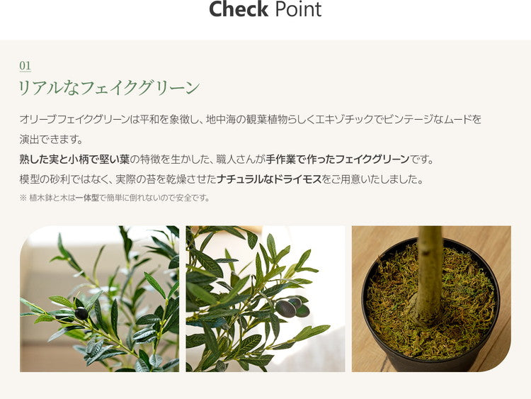 roommhome オリーブの木 150cm フェイクグリーン 人工観葉植物 造花 観葉樹 室内 観葉植物 オリーブ グリーン ルームアンドホーム(代引不可)