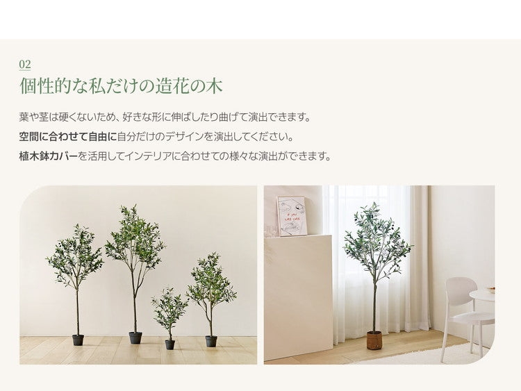 roommhome オリーブの木 150cm フェイクグリーン 人工観葉植物 造花 観葉樹 室内 観葉植物 オリーブ グリーン ルームアンドホーム(代引不可)