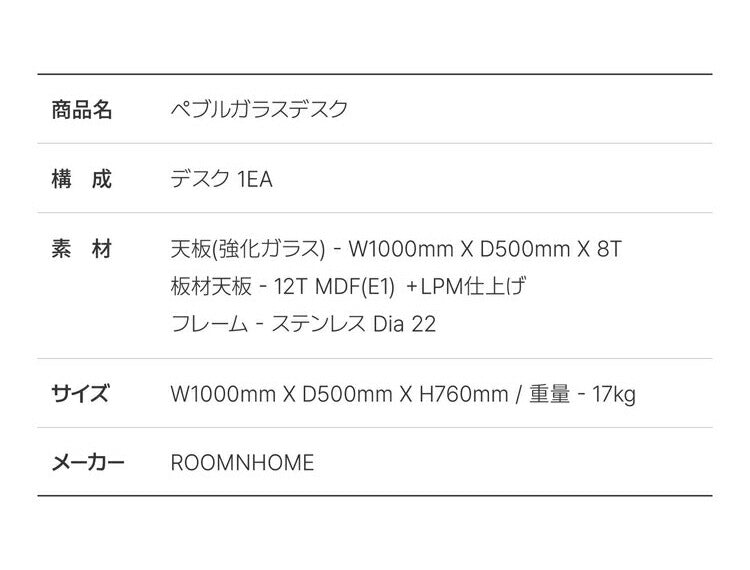 roomnhome ぺブル ガラスデスク 100cm 収納棚デスク デスク パソコンデスク 学習机 ガラス ガラス天板 ハイタイプ 収納 机つくえ 韓国インテリア ミッドセンチュリー(代引不可)