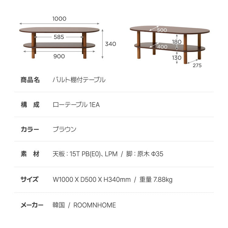 roomnhome センターテーブル バルト棚付テーブル 100cm 棚付きテーブル 引き出し付きテーブル センターテーブル テーブル ローテーブル リビングテーブル カフェテーブル コーヒーテーブル(代引不可)