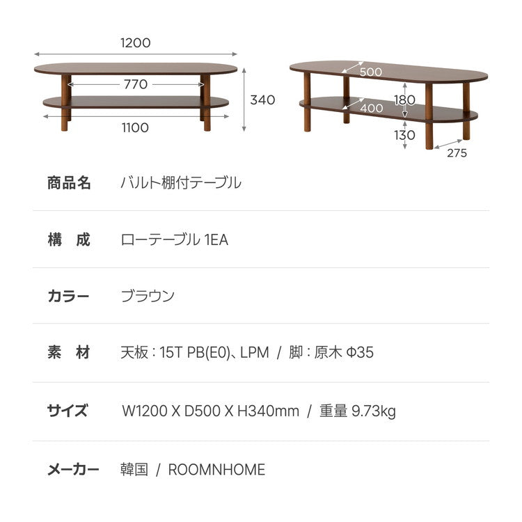 roomnhome センターテーブル バルト棚付テーブル 120cm 棚付きテーブル 引き出し付きテーブル センターテーブル テーブル ローテーブル リビングテーブル カフェテーブル コーヒーテーブル(代引不可)