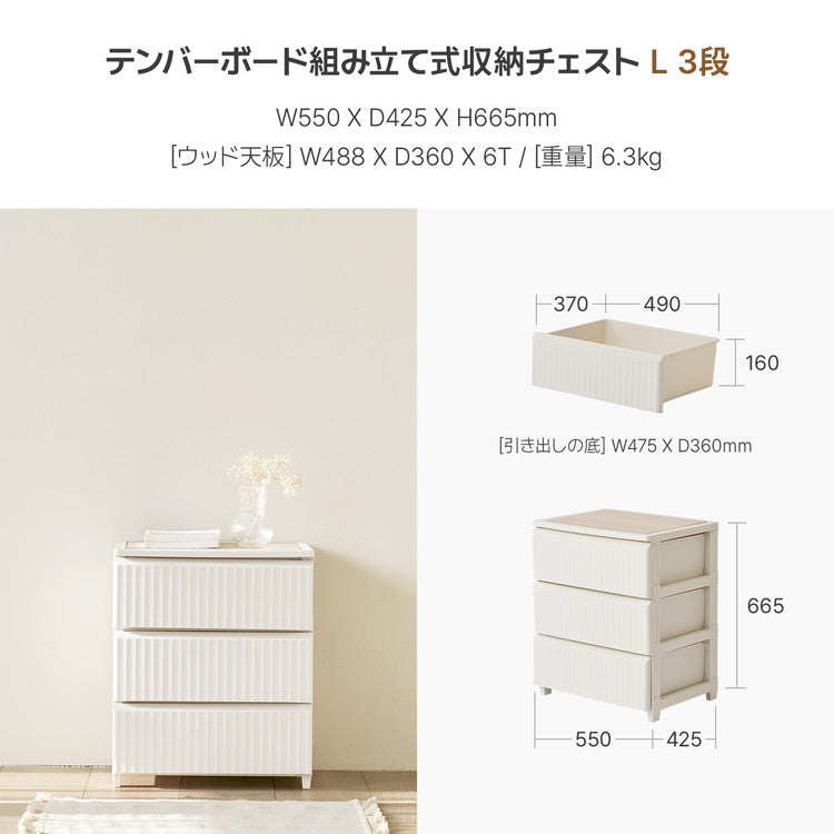 roomnhome テンバー チェスト お洒落 ウッド天板 ストッパー付きプラスチック 引き出し タンス 収納ボックス リビング 3段 リビ –  Branchée Beauté